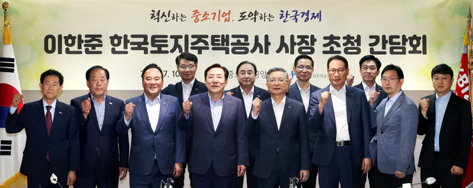 중소기업중앙회가 '이한준 LH 사장 초청 중소기업인 간담회'를 개최했다. (사진=중소기업중앙회 제공)