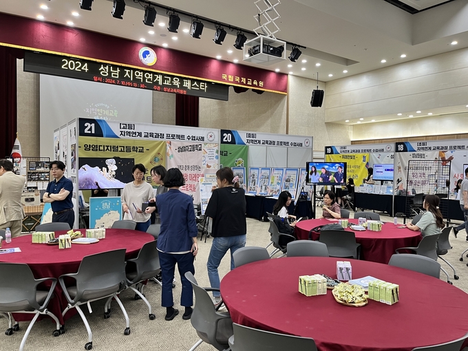 성남교육지원청이 10일 ‘2024 성남 지역연계교육 페스타’를 개최했다. (사진=성남교육지원청 제공)