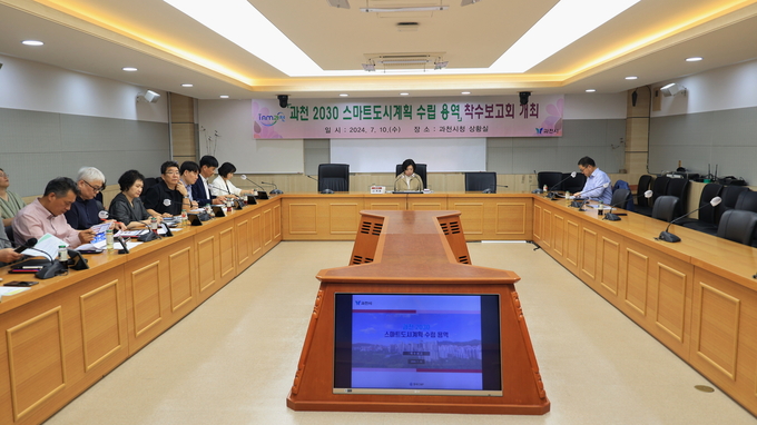 과천시가 도시서비스를 제공하는 ‘스마트도시 조성’에 나선다. (사진=과천시 제공)