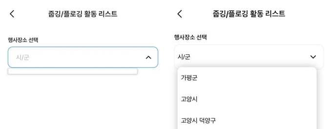 안드로이드(왼쪽) 기종과 애플 기종 화면. (사진=기후행동 기회소득 앱 화면 캡처)