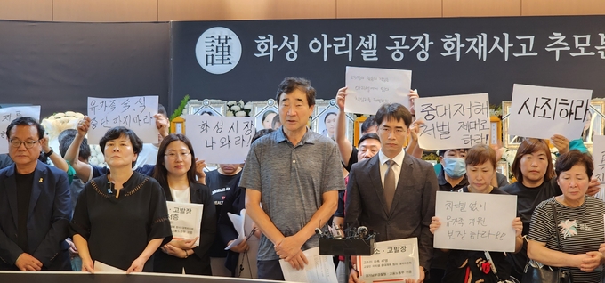 10일 화성시청 1층에서 화성 '아리셀 공장 화재 사고' 유가족과 노동단체가 기자회견을 열었다. (사진=박진석 기자)