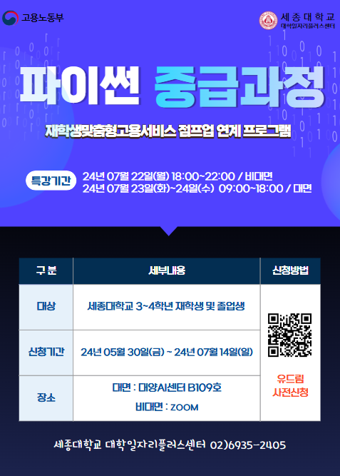(사진=세종대학교 제공)
