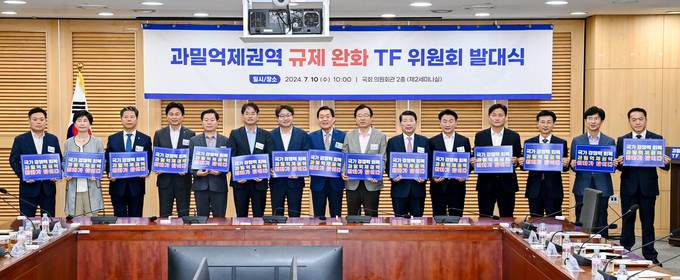 10일 오전 국회에서 열린 '과밀억제권역 규제완화 TF위원회 발대식'에 참석한 국회의원과 지방자치단체장들이 기념촬영을 하고 있다. (사진=수원특례시 제공)