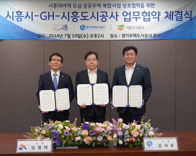 10일 경기주택도시공사(GH) 광교 사옥에서 진행된 업무협약식에서 김세용 GH 사장, 임병택 시흥시장, 정동선 시흥도시공사 사장이 기념촬영을 하고 있다. (사진=GH 제공)