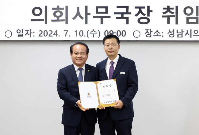 성남시의회 신임 조만재 의회사무국장이 10일 임용장을 수여받고 있다. (사진=성남시의회 제공)