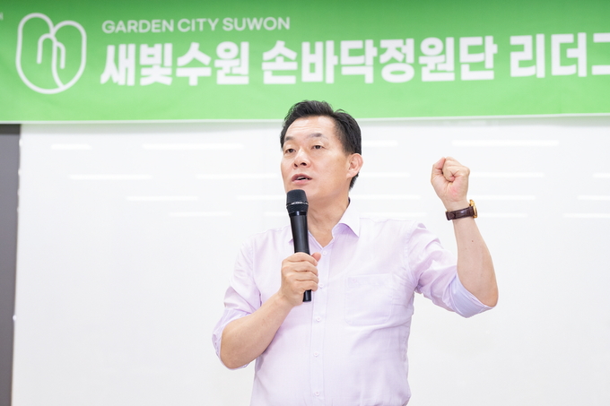 지난 10일 열린 ‘손바닥정원단 리더그룹 만남의 날’에 참석한 이재준 수원시장이 발언하는 모습. (사진=수원시 제공)