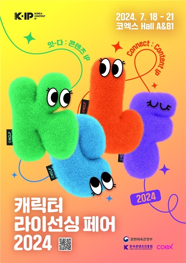 (사진=한국콘텐츠진흥원 제공)
