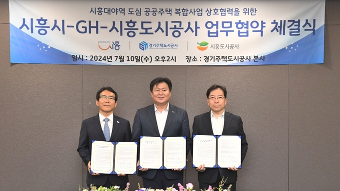 임병택 시흥시장, 김세용 GH 사장, 정동선 시흥도시공사 사장, 10일 경기주택도시공사 본사에서 GH 및 시흥도시공사와 ‘시흥대야역 도심 공공주택 복합사업 상호협력을 위한 업무협약’을 체결했다. (사진=시흥시 제공)