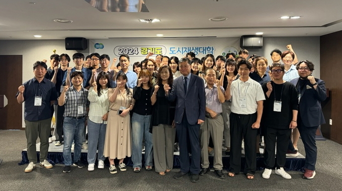 11일 청주시 제이원 호텔에서 열린 ‘2024년 경기도 도시재생대학’ 입학식에서 김종용 경기도 도시재생지원센터장과 교육생들이 기념촬영을 하고 있다. (사진=경기주택도시공사 제공)