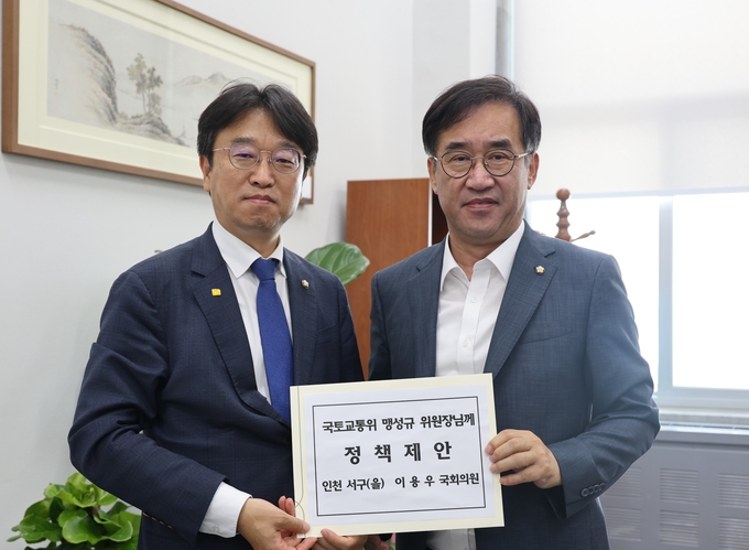지난 11일 이용우 국회의원이 맹성규 국토위원장에게 정책제안서를 전달했다. ( 사진 = 이용우 의원실 제공 )