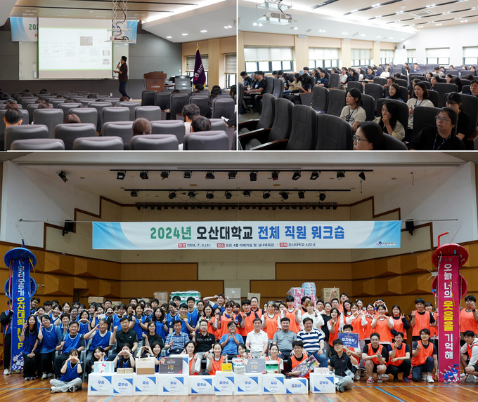 오산대학교,“2024년 전체 직원 워크숍 장면. (사진=오산대학교 제공)