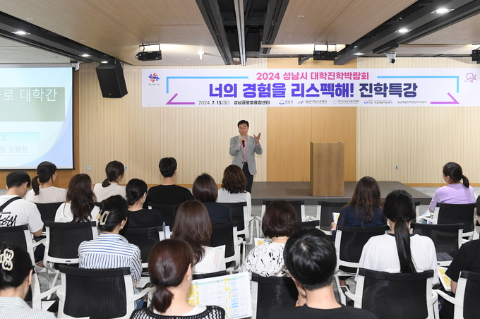 신상진 성남시장이 13일 ‘2024 성남시 대학 진학박람회’에 참석, 관계자 및 방문 학부모와 학생들을 격려했다. (사진=성남시 제공)