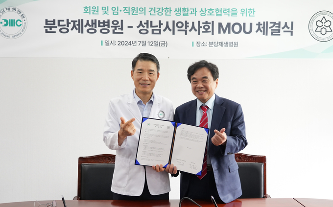 나화엽 분당제생병원장과 한동원 성남시약사회장이 협약서를 들고 있다. (사진=분당제생병원 제공)