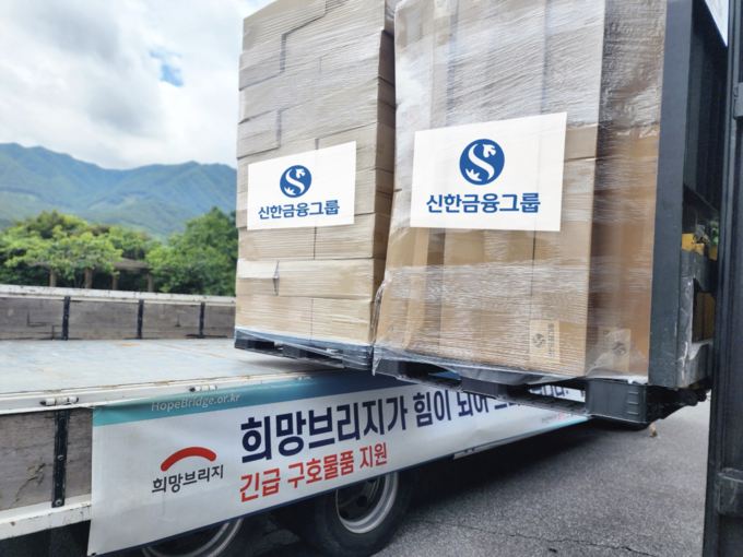신한금융그룹이 준비한 긴급 구호물품이 피해지역으로 도착해 지원을 기다리고 있다. (사진=신한금융그룹 제공)
