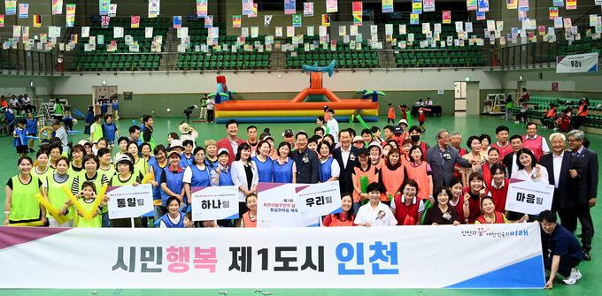 지난 13일 유정복 인천시장이 연수구 선학체육관에서 열린 '제1회 북한이탈주민의 날 기념식 및 통일한마음 체육대회'에서 기념촬영을 하고 있다. ( 사진 = 인천시 제공 )
