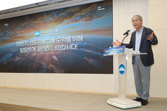 임종룡 우리금융그룹 회장이 2024년 하반기 그룹 경영전략워크숍에서 메시지를 전달하고 있다. (사진=우리금융그룹 제공)