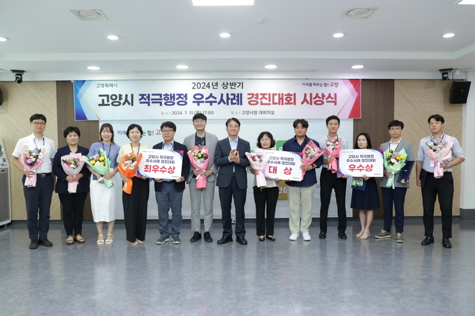 이동환 고양시장(중앙)과 고양시 적극행정 우수사례 경진대회 수상자들이 기념촬영을 하고 있다. (사진=고양시 제공)