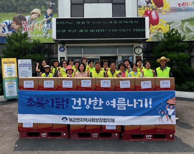 양평군 개군면 지역사회보장협의체가 12일 지역특화 사업인 '초복이 닭! 건강한 여름나기'행사를 진행했다. (사진=양평군 개군면 행정복지센터 제공)
