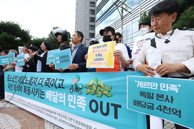 15일 오전 서울 송파구 우아한형제들 본사 앞에서 라이더유니온, 공정한플랫폼을위한사장님모임, 서비스연맹 배달플랫폼노조 관계자 등이 배달의민족 수수료 인상 규탄 및 철회 촉구 기자회견을 진행했다. (사진=연합뉴스 제공)