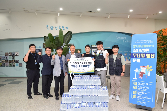 양평공사는 군민들의 건강한 여름나기를 위해 오는 8월31일까지 양서에코힐링센터 내 실내정원 무더위 쉼터를 운영한다고 밝혔다. (사진=양평공사 제공)