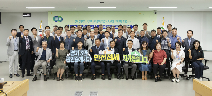 15일 경기도청 4층 율곡홀에서 진행된 ‘경기 안전전세 프로젝트 발대식’에서 이계삼 경기도 도시주택실장, 유영일 경기도의회 도시환경위원장 등 관계자들이 기념촬영을 하고 있다. (사진=경기도 제공)