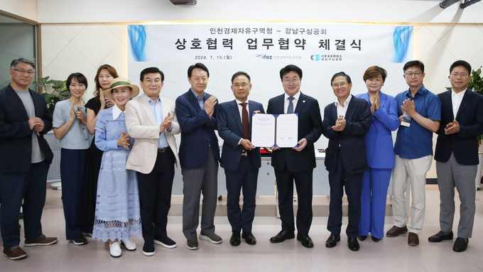윤원석 인천경제청장과 김근호 강남구상공회장 등 관계자들이 업무협약을 맺고 기념촬영을 하고 있다. ( 사진 = 인천경제청 제공 )
