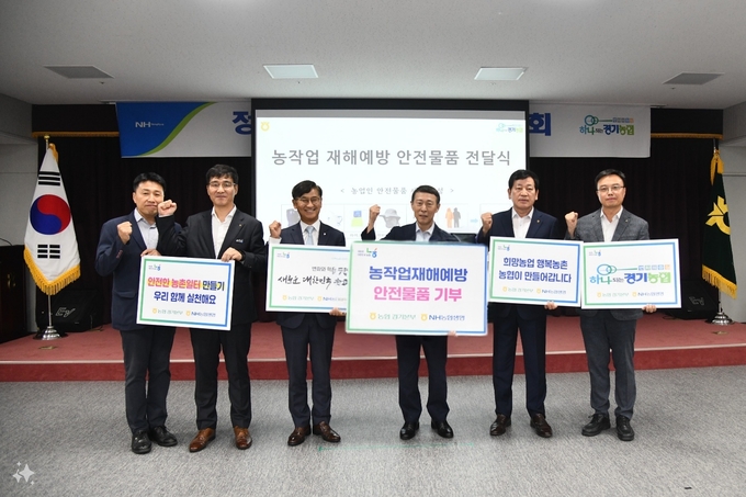 (왼쪽 2번째부터) 김찬수 경기총국장, 박옥래 경기본부장, 이창림 원당농협조합장, 박경식 농협중앙회 이사 겸 안산농협조합장, 신명용 북부사업국장이 농작업안전물품 전달식에서 농업인안전사고 예방에 최선을 다할 것을 다짐하고 있다. (사진=농협중앙회 경기본부 제공)