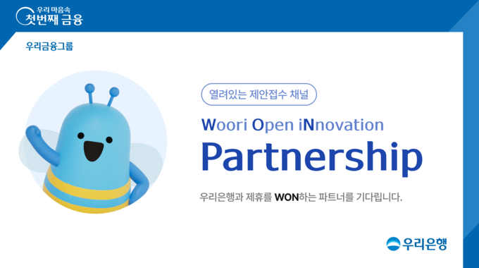 (사진=우리금융그룹 제공)