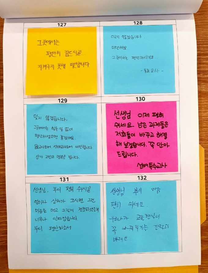 고 서이초 교사 사망 이후 작성한 인천 교사들의 추모 글. ( 사진 = 인천교사노조 제공 )