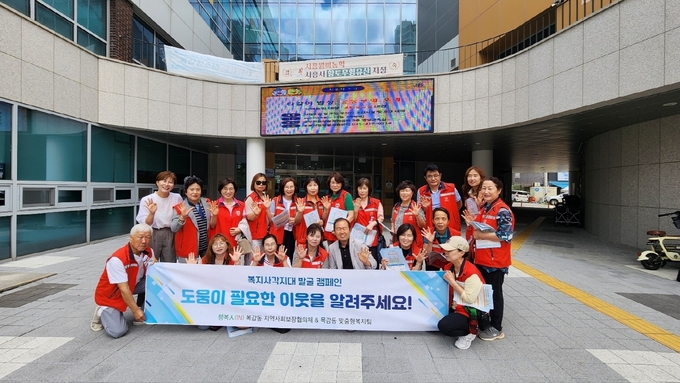 시흥시 목감동 지역사회보장협의체는 지난 15일 폭염 예보 및 호우 피해를 최소화하기 위한 취약계층 모니터링과 복지 사각지대 발굴 캠페인을 펼쳤다. (사진=시흥시 제공)
