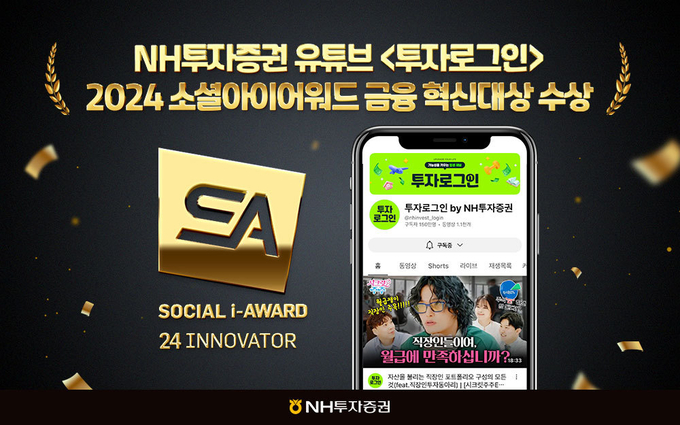 (사진=NH투자증권 제공)