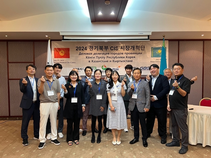 2024 경기북부 CIS 시장개척단 참여 기업과 주요 관계자들이 기념촬영을 하고 있다. (사진=경과원 제공)