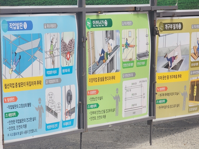  한 건축물 공사 현장에 마련된 한국어 안전보건수칙. (사진=박진석 기자)