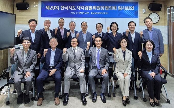 지난 12일 열린 제29차 전국시도자치경찰위원장협의회 임시회의가 끝나고 기념촬영하고 있다. ( 사진 = 인천시 제공 )