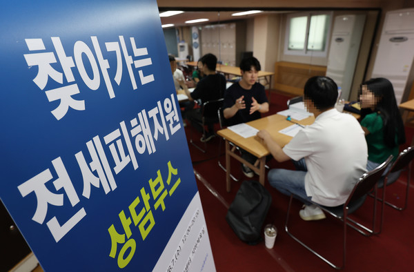 국토교통부 '찾아가는 전세피해 상담 창구'. (사진=연합뉴스 제공)