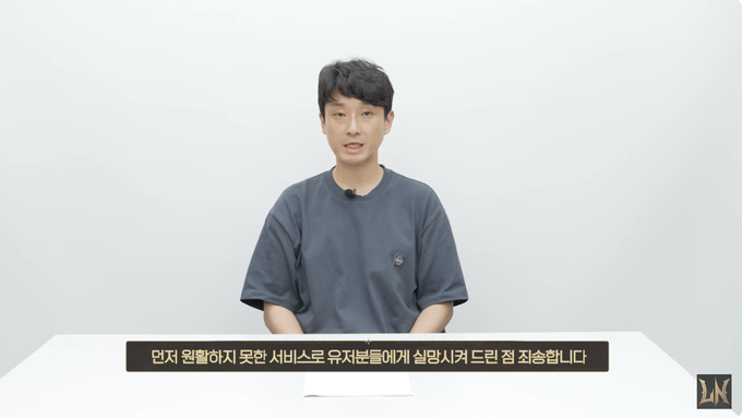한재영 로드나인 사업 총괄이 영상을 통해 오류 내용을 설명하고 있다. (사진=로드나인 공식 유튜브 영상 갈무리)