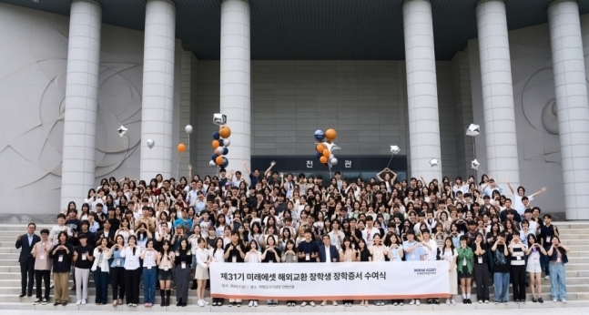 미래에셋박현주재단이 지난 10일 백범김구기념관에서 제31기 미래에셋 해외교환 장학생 장학증서 수여식을 개최했다. (사진=미래에셋박현주재단 제공)