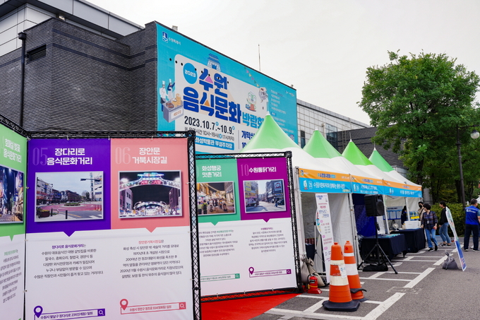 지난해 개최됐던 '수원음식박람회' 현장 모습. (사진=수원시 제공)