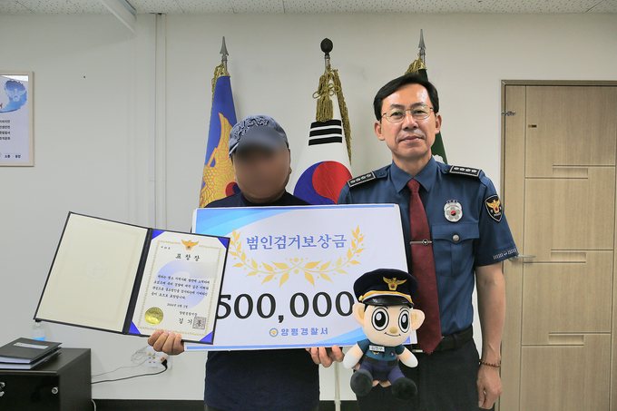  양평경찰서가 보이스피싱 조직원 검거에 도움을 제공한 시민에 표창장과 보상금을 지급했다. (사진=경기남부경찰청 제공) 