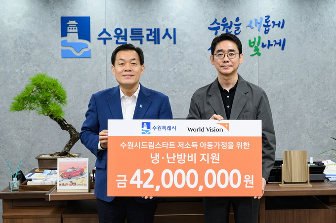 전달식 후 이재준 수원시장(오른쪽)과 최성호 월드비전 경기남부사업본부 본부장의 기념촬영 모습. (사진=수원시 제공)