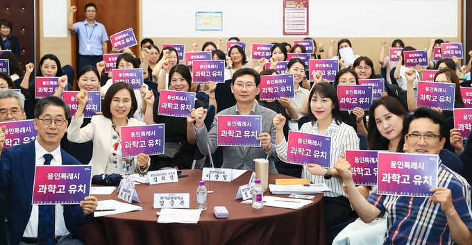 용인특례시가 지난 16일 오후 시청 컨벤션홀에서 과학고등학교 설립을 위한 정책토론회를 개최했다. (사진=용인시 제공)