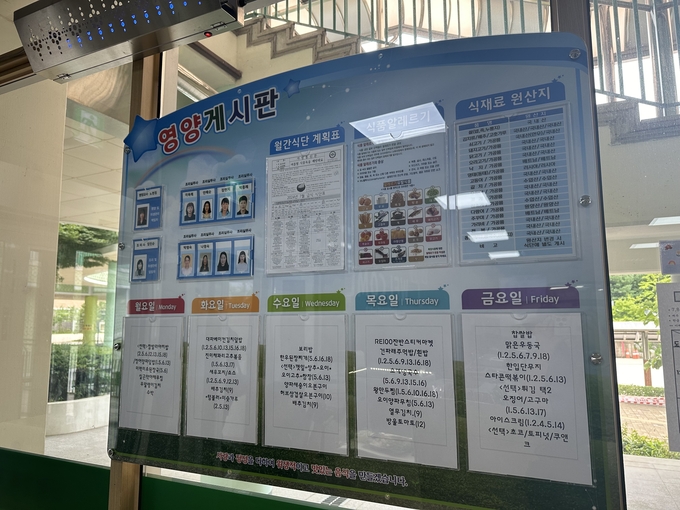 동탄중학교 영양게시판. 월간 식단계획표와 알레르기 성분표 등이 게시돼 있다. (사진=박민정 기자)
