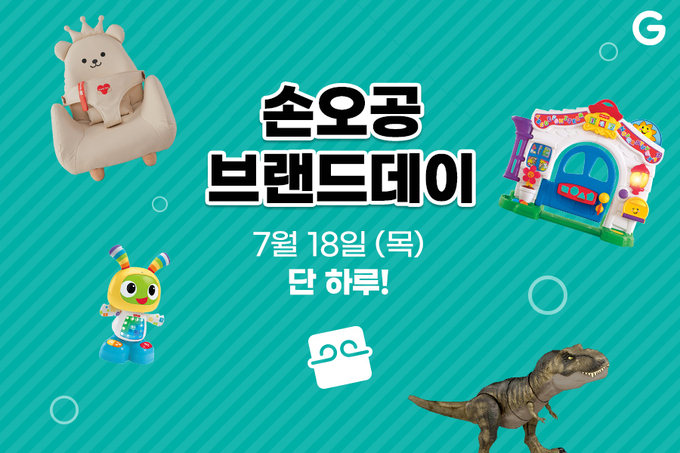 (사진=G마켓 제공)