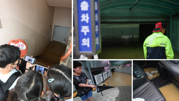 경기 북부 지역에 기록적인 폭우가 내린 17일 파주시 문산읍 일대 상가 지하주차장이 침수돼 양수 작업이 진행되고 있다. 사진 왼쪽부터 시계방향으로 침수된 지하실 문을 찍는 상가 학원에 다니는 아이들, 10분 만에 지하주차장 물이 솟아올랐다고 설명하는 주민, 침수된 차량, 양수 작업을 하는 관계자.