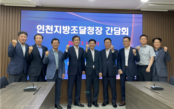 17일 이성수 대한전문건설협회 경기도회 회장(왼쪽 네 번째)과 강신면 인천지방조달청장(왼쪽 다섯 번째)을 비롯한 관계자들이 대한전문건설협회 경기도회에서 간담회를 개최했다. (사진=대한전문건설협회 경기도회 제공)