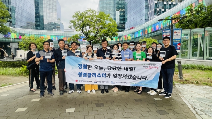 이제빈 백현동 주민자치위원회 부위원장, 김길정 한난 판교지사장, 홍지연 백현동장 (가운데 3명, 왼쪽부터)이 캠페인에 앞서 단체사진을 찍었다. (사진=한국지역난방공사 제공)