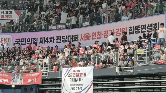 17일 국민의힘 전당대회 서울·인천·경기·강원 합동연설회가 열린 고양 소노 아레나에 국민의힘 지지자들이 관중석을 가득 메우고 각 후보를 향한 응원을 외치고 있다. (사진=김한별 기자)