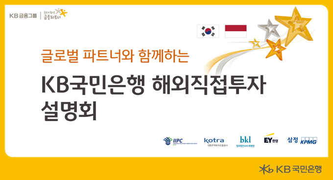 (사진=KB국민은행 제공)