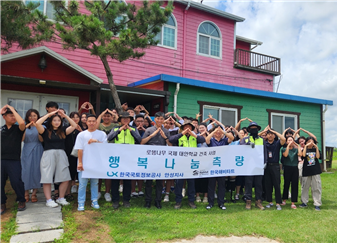 한국국토정보공사(LX) 안성지사가 ‘로뎀나무 국제 대안학교 건축사업’ 지적측량에 나섰다. (사진=LX 제공)