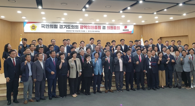 18일 경기도의회 대회의실에서 열린 국민의힘 경기도의회 광역의원총회 겸 의원총회에서 국민의힘 경기도의원들이 기념촬영을 하고 있다. (사진=나규항 기자)